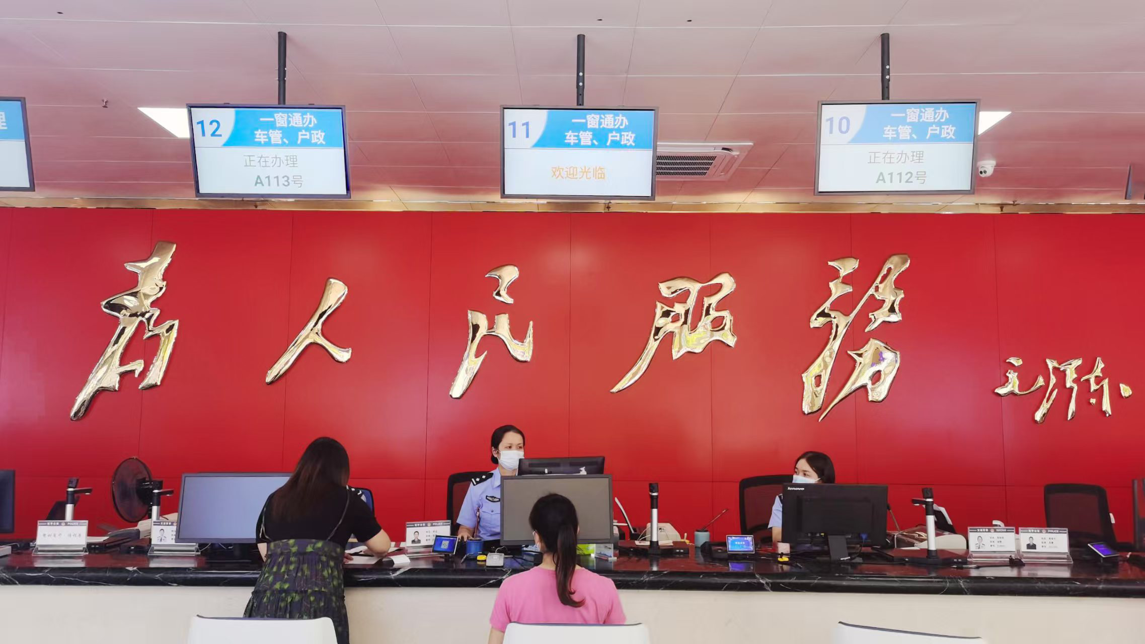 公安“一窗通办”窗口正在为群众办理业务.png